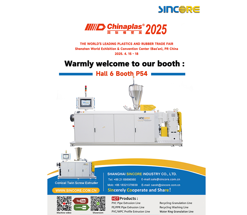 热烈欢迎来到我们的展位：CHINAPLAS 2025 国际橡塑展 6 号馆 P54