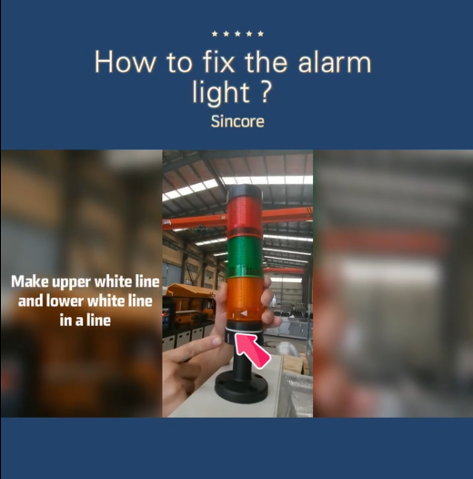 如何修理报警灯
