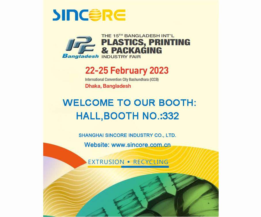 SINCORE将于2023年2月22-25日参加孟加拉国IPF塑料展