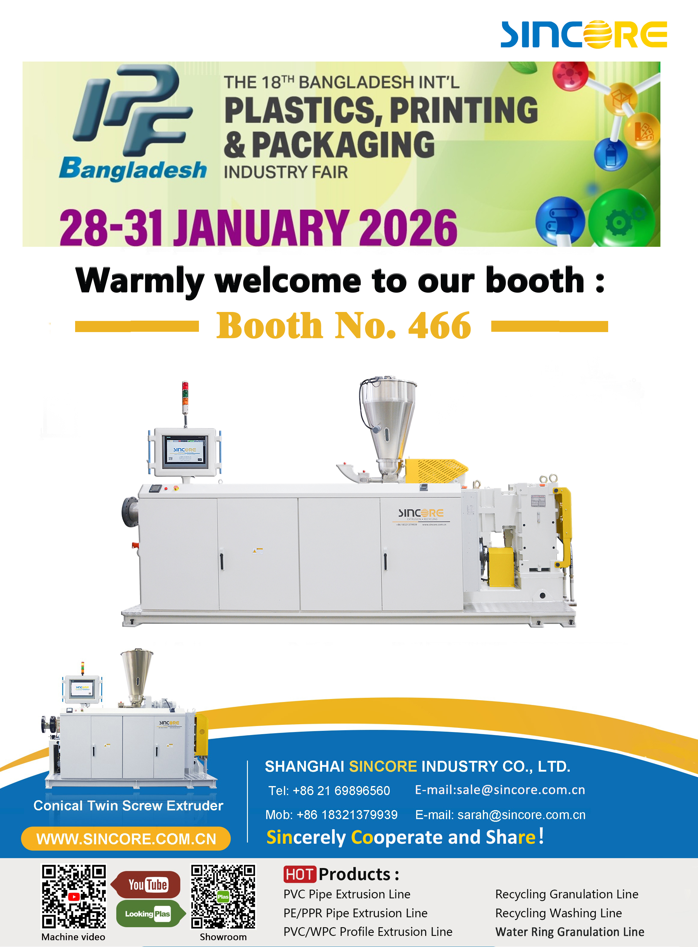 孟加拉展会-展位-V